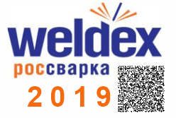 Выставка Weldex 2019
